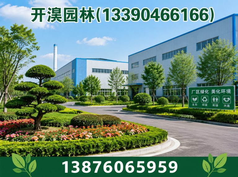 锦州校园绿化展示图